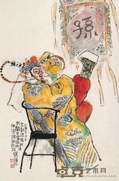 韩伍 美猴王 片连框 46×71cm